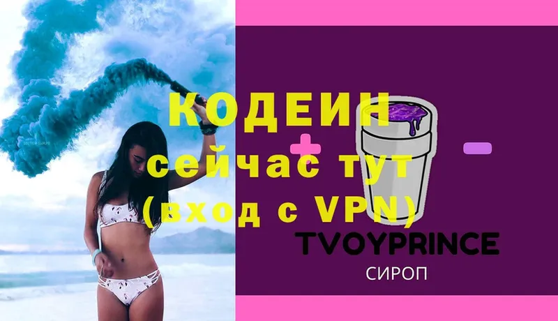 shop Telegram  hydra ссылки  Сибай  Кодеиновый сироп Lean Purple Drank 