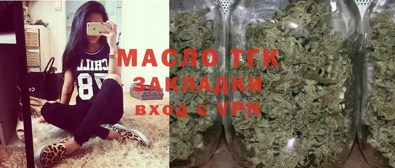 Дистиллят ТГК гашишное масло  Сибай 